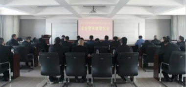 聯(lián)盛公司召開安全警示教育大會(huì)