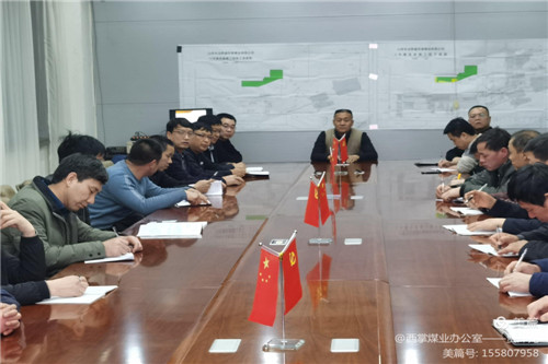 西掌煤業(yè)認真貫徹學習“山西省加強煤礦安全生產(chǎn)工作的特別規(guī)定”專題會議