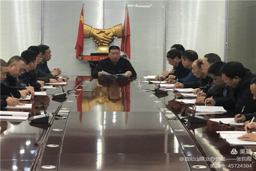 首陽山煤業(yè)深入貫徹學習聯(lián)盛公司1號文件《關于認真做好2021年安全生產(chǎn)工作》核心精神、任務部署